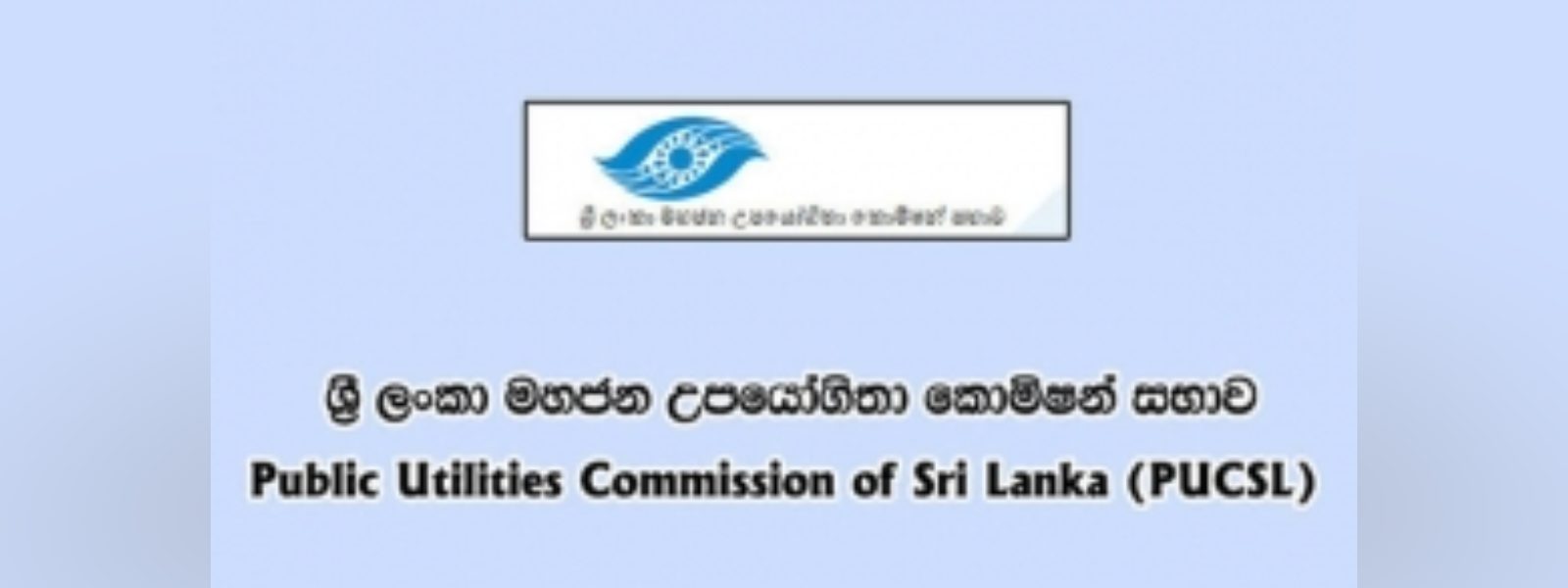 පෙබ.9 විදුලිය බිඳ වැටීම ගැන සාක්ෂි විභාගයක්